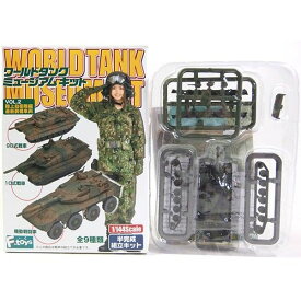 【2】 エフトイズ 1/144 ワールドタンクミュージアム キット Vol.2 陸上自衛隊編 最新装備車両 90式戦車 NATO軍仕様迷彩塗装 戦車 装甲車 戦闘車両 ミニチュア 半完成品 単品