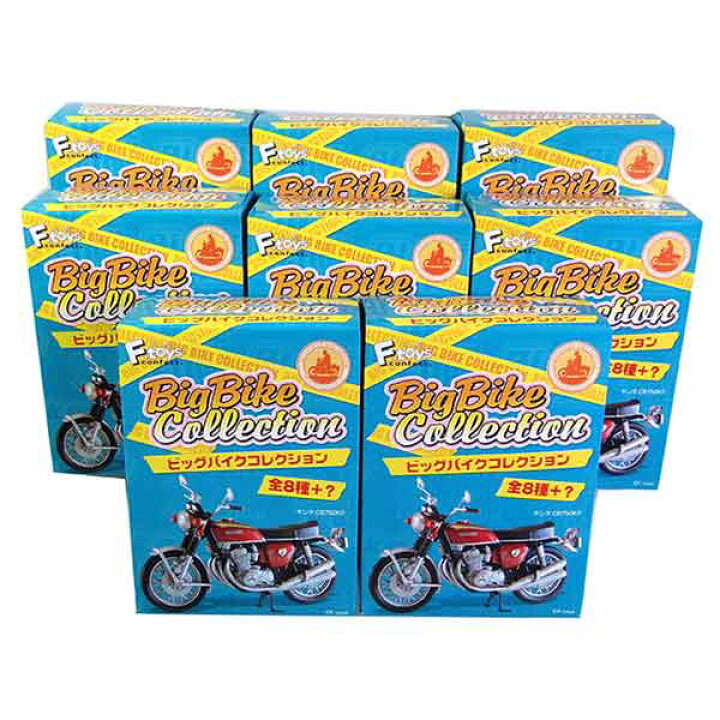 楽天市場】【8SET】 エフトイズ 1/24 ビッグバイクコレクション 全8種 