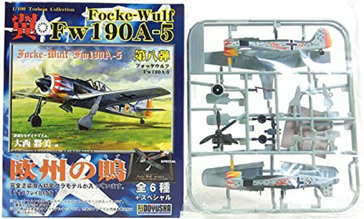 楽天市場】【1】 童友社 1/100 翼コレクション 第8弾 欧州の鵙 Focke 