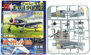 y5z F 1/100 RNV 8e BE Focke-Wulf Fw190A-5 26퓬qc 4 Ibg[EV^xK[ 퓬@ ~j`A i vX`bNLbg v BOXtB