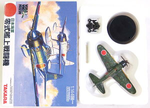 y7z ^J 1/144 WWM [hECOX ~[WA Vol.3 52^ ZOEܓ ~j`A 퓬@ i Pi