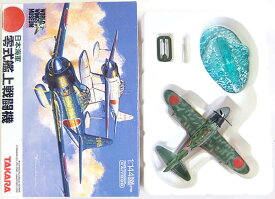 【10】 タカラ 1/144 WWM ワールドウイングス ミュージアム Vol.3 二式水戦 迷彩塗装 ミニチュア 戦闘機 半完成品 単品