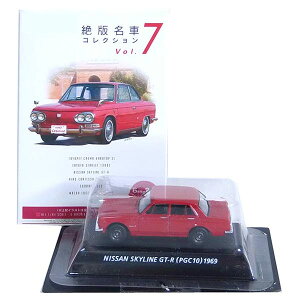 y3Bz Ri~ 1/64 ŖԃRNV Vol.7 Y XJCC GT-R 1969N bh ~jJ[ ~j`A i ALWAYSOڂ̗[ Pi