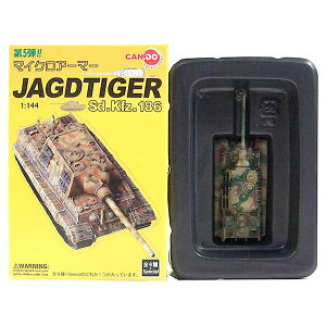 【4】 童友社 1/144 マイクロアーマー 第5弾 ヤークトティーガー 第653重駆逐戦車大隊 1945年 アルザス ヘンシェル型 ミリタリー ドイツ軍 戦車 BOXフィギュア 半完成品 単品