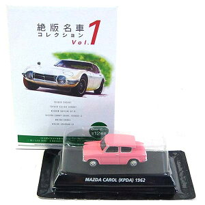 �y5A�z �R�i�~ 1/64 ��Ŗ��ԃR���N�V���� Vol.1 �}�c�_ �L������ �s���N �~�j�J�[ �~�j�`���A �������i ALWAYS�O���ڂ̗[�� �P�i