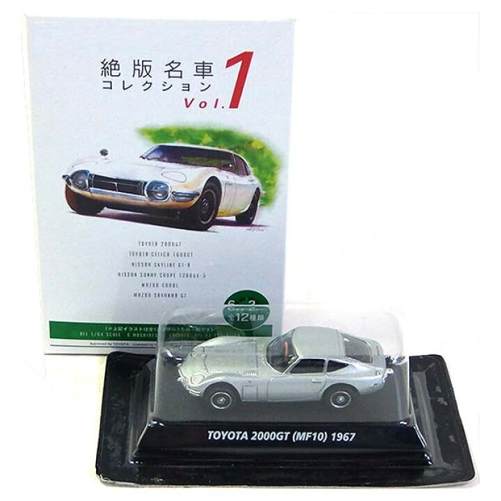 楽天市場】【1B】 コナミ 1/64 絶版名車コレクション Vol.1 トヨタ 