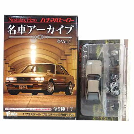 【2C】 エフトイズ 1/72 Nostalgic Hero ハチマルヒーロー 名車アーカイブ Vol.1 セリカXX 2800GT(A60型 1981年)＋GSX1100Sカタナ キャメルベージュ ストラクチャー ミニカー ミニチュア 半完成品 単品