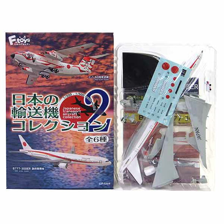 楽天市場】【1】 エフトイズ 1/500 日本の輸送機コレクション Vol.2 