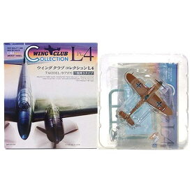 【4】 バンダイ 1/144 ウイングクラブコレクション L4 メッサーシュミット Bf109F (B色) 戦闘機 半完成品 単品