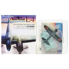 【1】 バンダイ 1/144 ウイングクラブコレクション L4 三菱 零戦52型 戦闘機 半完成品 単品