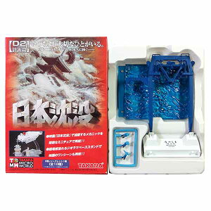 y9z ^J 1/700 TMW {v D-2v CmJᢋ@\ CmD Ȃ 㕔t[N[ i ~j`A Pi