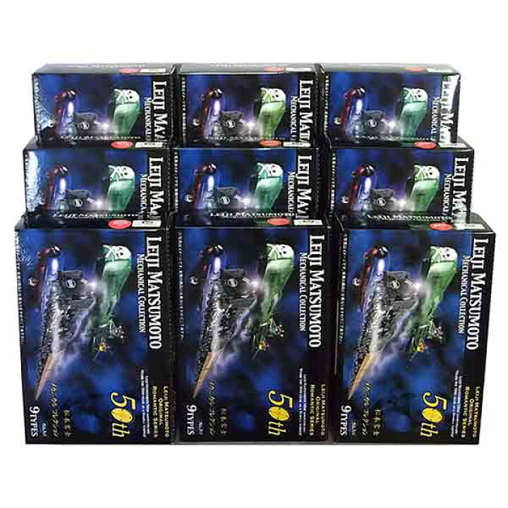 楽天市場】【9SET】 ザッカPAP 松本零士メカニカルコレクション  