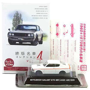 y12z Ri~ 1/64 ŖԃRNV Vol.4 OH M GTO A53C-GR 1970N zCg ~jJ[ ~j`A i ALWAYSOڂ̗[ Pi