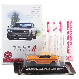 y11z yAEgbg ɂݕiz Ri~ 1/64 ŖԃRNV Vol.4 OH M GTO A53C-GR 1970N IW ~jJ[ ~j`A i ALWAYSOڂ̗[ Pi