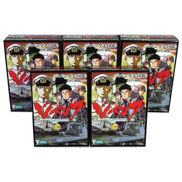 楽天市場 5set エフトイズ ジパング大図鑑 全5種セット シークレットを含まない かわぐちかいじ 戦闘機 ミニチュア 半完成品 単品 トレジャーハンター 楽天市場店