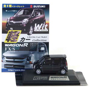 y1z F 1/64 yJ[RNV 2e XYL WAGON R/SR FX-S Limited u[CbVubNp[III ~jJ[ ~j`A y yg i Pi