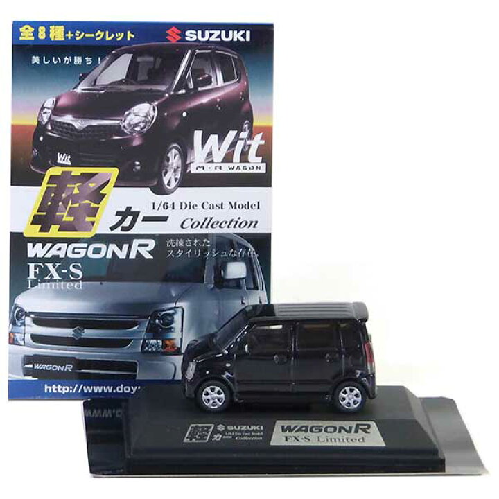 楽天市場 1 童友社 1 64 軽カーコレクション 第2弾 スズキ Wagon R ワゴンr Fx S Limited ブルーイッシュブラックパールiii ミニカー ミニチュア 軽自動車 軽トラ 半完成品 単品 トレジャーハンター 楽天市場店