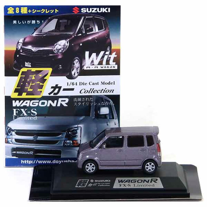 楽天市場 4 童友社 1 64 軽カーコレクション 第2弾 スズキ Wagon R ワゴンr Fx S Limited ジュエルパープルメタリック ミニカー ミニチュア 軽自動車 軽トラ 半完成品 単品 トレジャーハンター 楽天市場店 楽天市場 4 童友社 1 64 軽カーコレクション 第2弾 スズキ Wagon R ワゴンr Fx S Limited ジュエルパープルメタリック ミニカー ミニチュア 軽自動車 軽トラ 半完成品 単品 トレジャーハンター 楽天市場店
