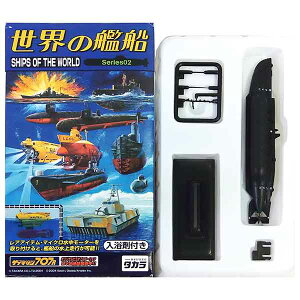 【5】 タカラ 1/144 世界の艦船 Series02 Xクラフト X-6 (1943年 イギリス) ミニチュア アメリカ軍 日本軍 海上自衛隊 潜水艦 戦艦 半完成品 単品