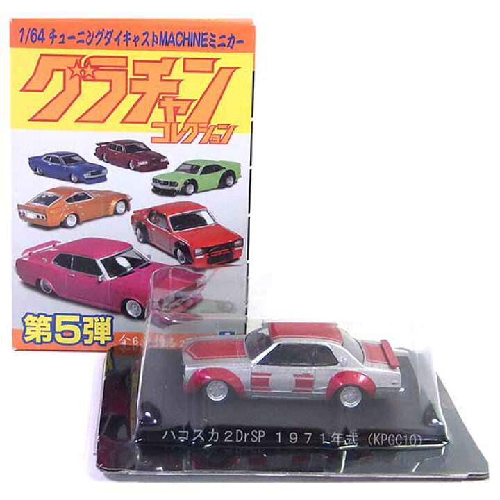 楽天市場】【GT】 【アウトレット 塗装痛み品】 アオシマ 1/64 