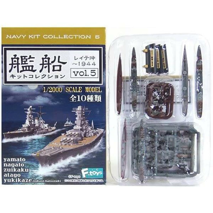 楽天市場】【5A】 エフトイズ 1/2000 艦船キットコレクション Vol.5  