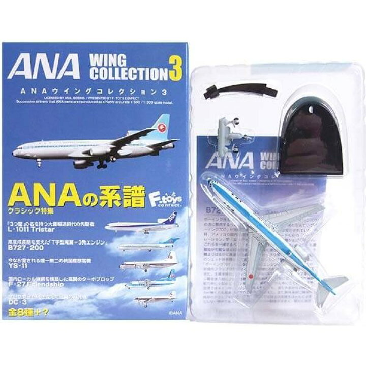 楽天市場】【3】 エフトイズ 1/500 ANAウイングコレクション Vol.3 