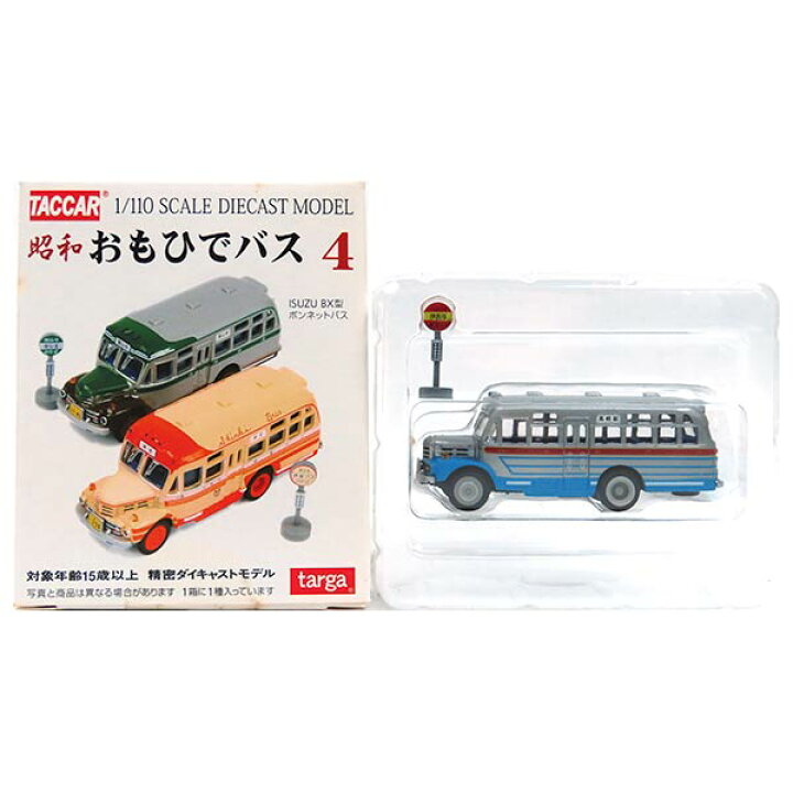 楽天市場】【1】 タルガ 1/110 昭和おもひでバス Vol.4 群馬バス 昭和 
