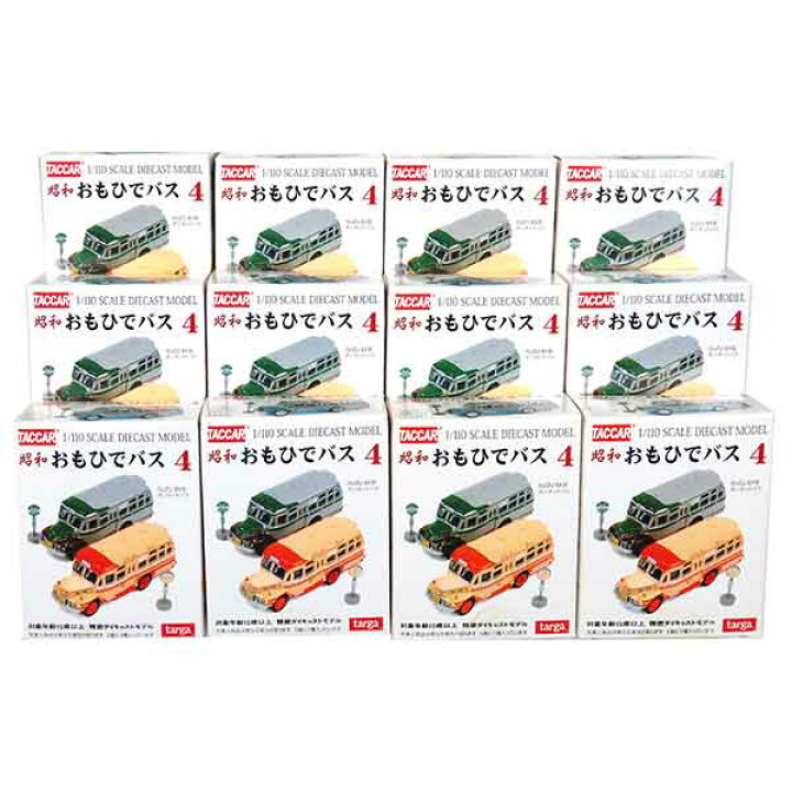 楽天市場】【12SET】 タルガ 1/110 昭和おもひでバス Vol.4 全12種 