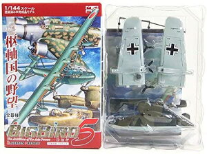 【3B】 アルジャーノンプロダクト 1/144 ミリタリーエアクラフト ビッグバード Vol.5 上巻・枢軸国の野望 Bv138C-1 131 洋上偵察飛行隊 戦闘機 爆撃機 ミリタリー ミニチュア 半完成品 BOXフィギュ