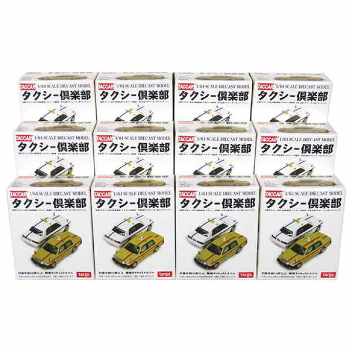 楽天市場】【12SET】 タルガ タッカー 1/64 タクシー倶楽部 Vol.1 全12 