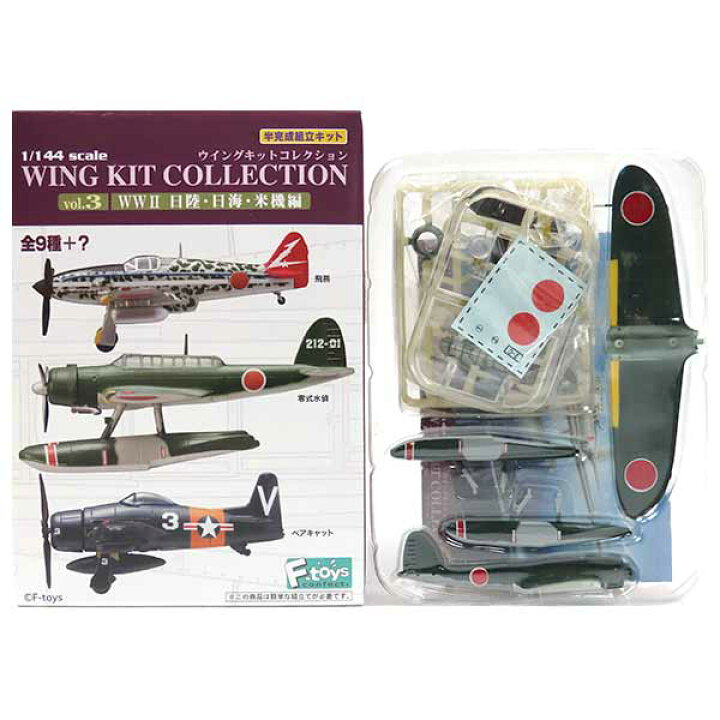 エフトイズ 144 双発機コレクション Vol.1 シークレット P-38J ドイツ空軍実験飛行隊第2中隊 (黄色塗装の捕獲機) 戦闘機 ミニチュア 半完成品 単品 通販 食玩 プラモデル 144 02C.零式水上偵察機 一一型 戦艦大和搭載機 「ウイングキットコレクション vol.3 〜WWII 日陸・日海・米機編〜」