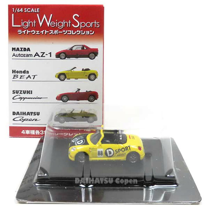 楽天市場】【SP】 アオシマ 1/64 ライトウエイトスポーツコレクション 