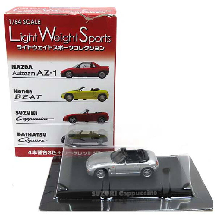 楽天市場】【9】 アオシマ 1/64 ライトウエイトスポーツコレクション 