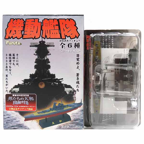 楽天市場】【6】 フルタ 機動艦隊 雪風 日本海軍 ミニチュア