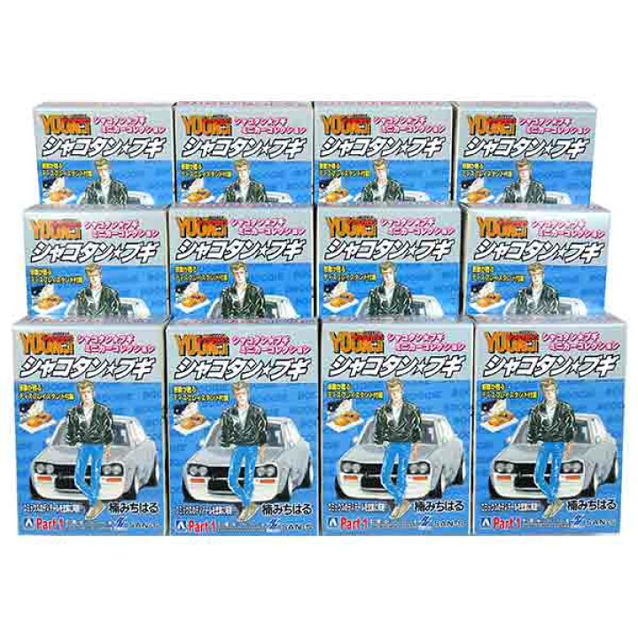 楽天市場】【12SET】 サンエス 1/64 シャコタン☆ブギ ミニカー 