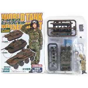 ySPz GtgCY 1/144 [h^N~[WA Lbg Vol.2 ㎩q ŐVԗ V[Nbg 10 ㎩q Fʁ{1/35  ԕ  b 퓬ԗ ~j`