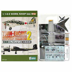 �y4B�z �G�t�g�C�Y 1/144 �o���@�R���N�V���� Vol.2 F-82E �c�C�����X�^���O ��27��q�퓬�q��c �퓬�@ �~���^���[ �~�j�`���A �������i BOX�t�B�M���A �H�� �P�i