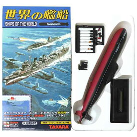 【6】 【アウトレット 小箱痛み品】 タカラ 1/700 世界の艦船 Series04 ゲパルト・アクラ級 2001年 ロシア 潜水艦 艦船 ミニチュア 半完成品 単品