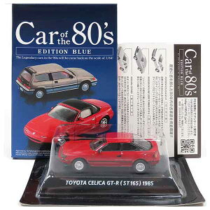 y1Bz Ri~ 1/64 Car of the 80fs EDITION BLUE ZJ GT-R bh ~jJ[ ~j`A i ALWAYSOڂ̗[ Pi