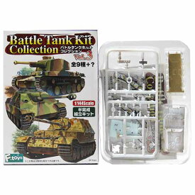 【3S】 【アウトレット 小箱痛み品】 エフトイズ 1/144 バトルタンクキットコレクション Vol.3 シークレット ドイツ軍 エレファント 第614独立重戦車駆逐中隊 1945年 ポーランド 戦車 ミリタリー ミニチュア 半完成品 食玩 BOXフィギュア 単品