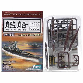 【3A】 エフトイズ 1/2000 艦船キットコレクション Vol.4 マリアナ沖 1944 軽巡洋艦 矢矧/駆逐艦 秋月 (2隻セット) Atype (フルハルVer) 戦艦 空母 駆逐艦 潜水艦 艦隊コレクション 艦これ 艦コレ カンコレ かんこれ ミニチュア BOXフィギュア 半完成品 単品