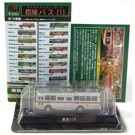 【2】 京商 1/150 路線バス Vol.1 東急バス 日野 RB10 ミニカー ミニチュア Nゲージ ストラクチャー 完成品 単品