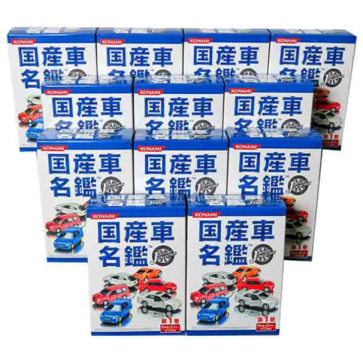 楽天市場】【12SET】 コナミ 国産車名鑑 第1巻 ～J owners collection 