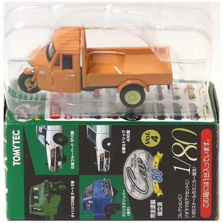 楽天市場】【1B】 トミーテック 1/80 ザ・カーコレクション Vol.4 