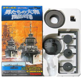 【7】 【アウトレット マイクロモーター欠品】 タカラ TMW 1/144 世界の艦船 男たちの大和 12.7cm連装高角砲 シールド装備 戦艦 軍艦 ミニチュア 半完成品 単品