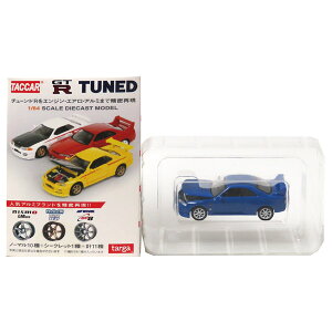 y1z ^K ^bJ[ 1/64 GT-R TUNED XJCC GT-R R33 fB[v}u[ [N XC8 Vo[ ~jJ[ [VOJ[ X|[cJ[ i Pi