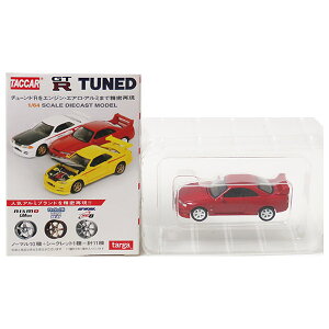 y2z ^K ^bJ[ 1/64 GT-R TUNED XJCC GT-R R33 X[p[NAbh CY{N[VOTE7 zCg ~jJ[ [VOJ[ X|[cJ[ i Pi