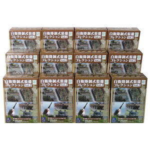 【12SET】 ザッカPAP 1/144 自衛隊制式装備コレクション Vol.2 全12種セット(シークレットを含まない) 戦車 ミリタリー ミニチュア 半完成品 単品