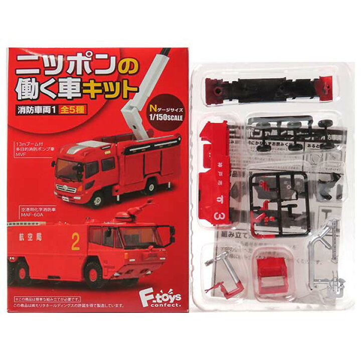 楽天市場】【1A】 エフトイズ 1/150 ニッポンの働く車キット Vol.1 