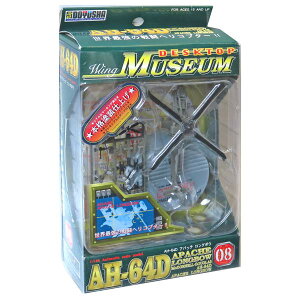 y1088z F 1/144 fXNgbv ECO~[WA AH-64D Apb` O{E XeX퓬@ ~j`A i H BOXtBMA Pi